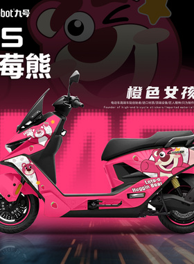 九号M5电动车摩托车痛车彩绘定制膜卡通改色膜车衣显示屏贴防刮画
