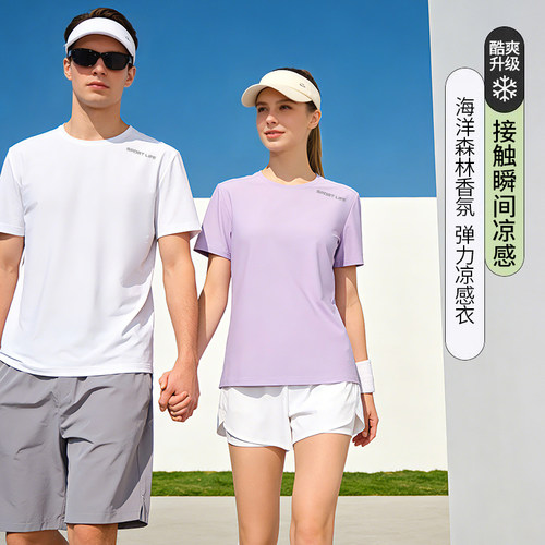 【夏季清】凉感衣圆领短袖T恤情侣款户外运动休闲男2605女2606
