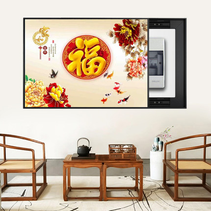 电表箱装饰画2025年款推拉免打孔新中式遮挡花开富贵挂画牡丹福字