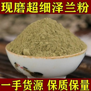 纯泽兰粉中药材店铺超细泽兰草大泽兰香水兰千金草蛇王草粉中草药
