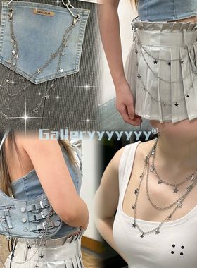 Gallery个性百搭多用星星项链性感潮酷辣妹小众多层腰链包链裤链