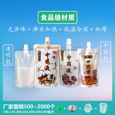 500-2000个中药袋批发加厚PET
