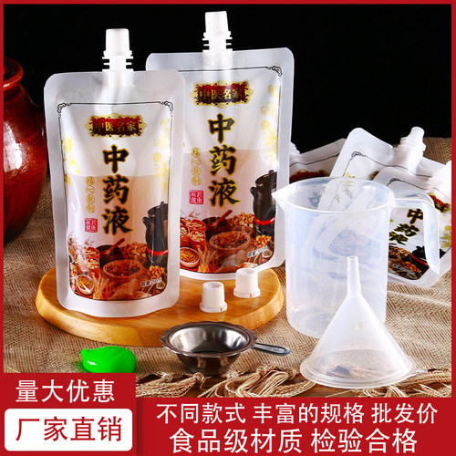 食品级中药吸嘴袋双面20丝批发
