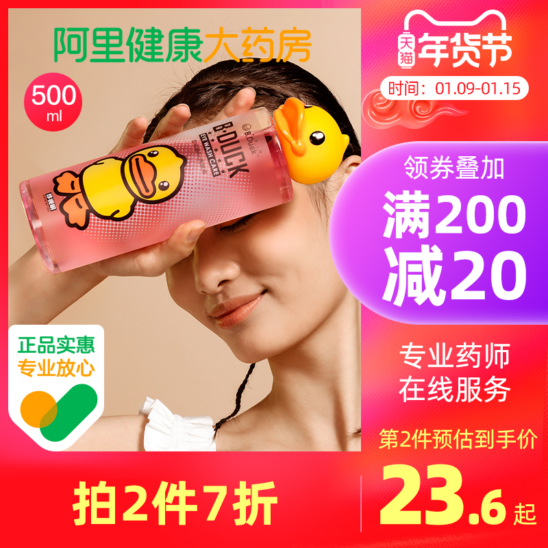 珍视明小黄鸭维生素B12洗眼液清洁眼部护理液洗眼睛水