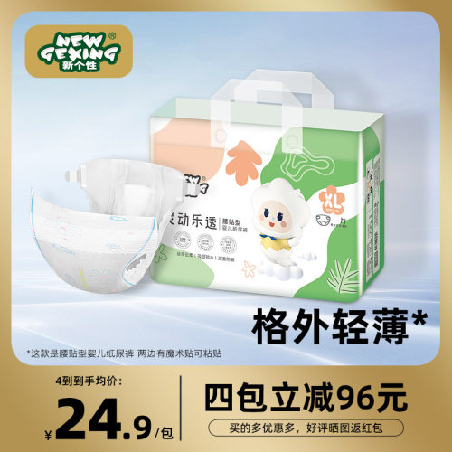 新个性灵动乐透纸尿裤透气拉拉裤