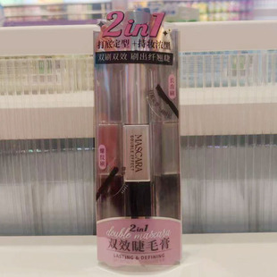 MINISO/名创优品双效定型浓黑睫毛膏纤长卷翘不晕染浓密自然持久