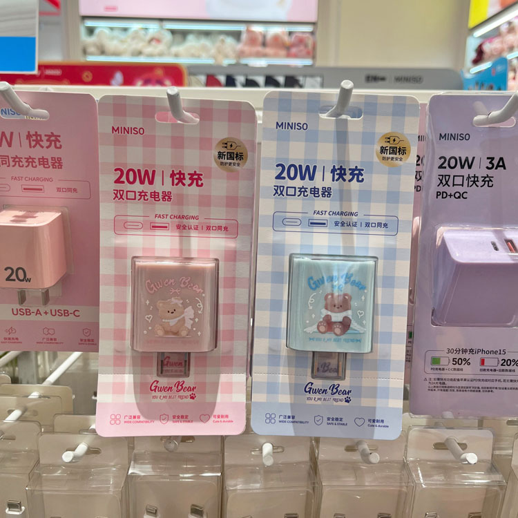 名创优品GWEN奶油20W充充电器