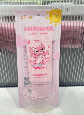 名创优品miniso迪士尼安琪水漾清透防晒乳水润清透补水可爱护肤