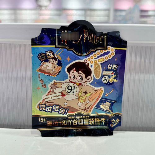 名创优品哈利波特魔法书DIY盲袋