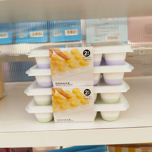 名创优品Frozen简约带盖软底冰格