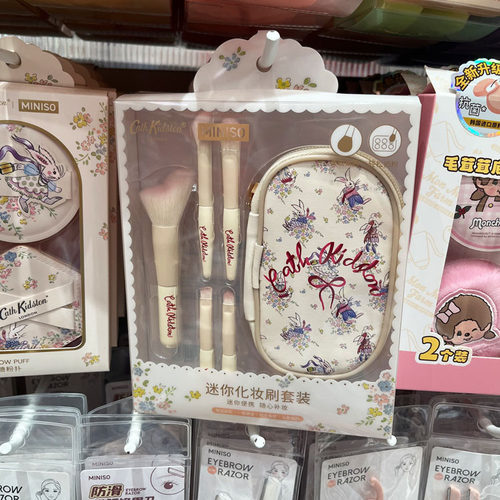 名创优品Cath花园便携迷你化妆刷