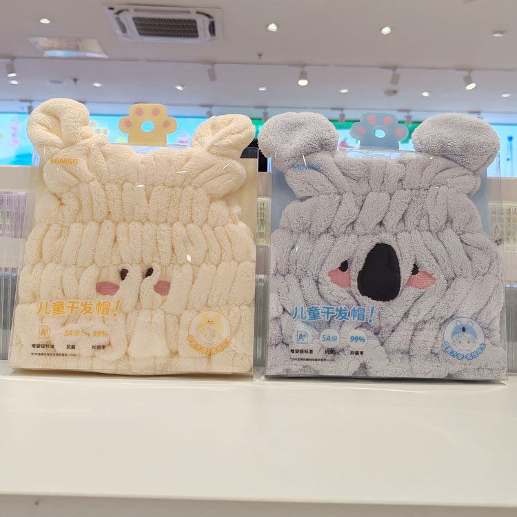 MINISO/名创优品萌萌儿童干发帽