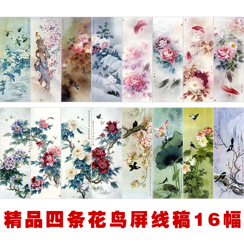 工笔画牡丹鲤鱼临摹画稿白描底稿国画花鸟画四条屏线描素材打印稿