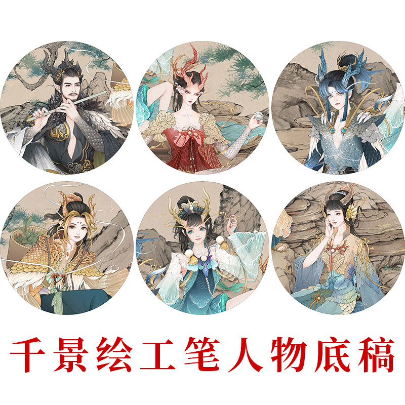 千景绘工笔画人物白描画稿国画仕女临摹线描稿打印底稿6张