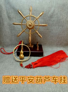 铜鑫艺黄铜领航舵轮、一帆风顺创意全铜桌面摆件！