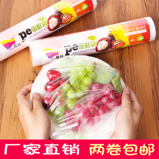 保鲜袋家用一次性加厚保鲜袋食品袋点断式手撕大中小200只装