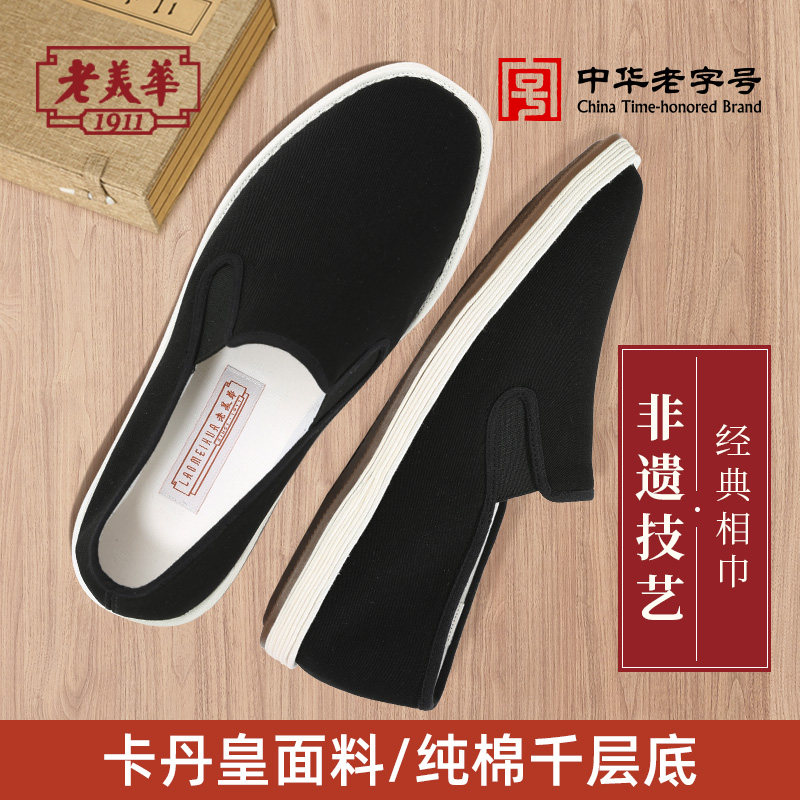 老美华2026新款正宗老北京布鞋男透气一脚蹬男士千层底商务休闲鞋