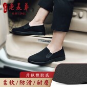 一脚蹬网眼透气休闲软底简约男鞋 老美华正品 老北京布鞋