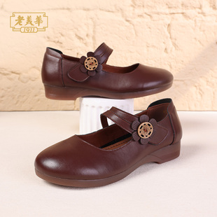 老美华玛丽珍女鞋2026新款软底防滑皮鞋春季一脚蹬中老年妈妈单鞋