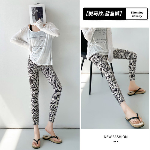 斑马纹鲨鱼裤女外穿2025春秋新款小个子打底裤九分紧身高弹瑜伽裤