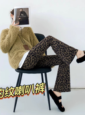 豹纹微喇裤女春秋薄款高腰显瘦阔腿裤马蹄拖地裤子女2026新款爆款