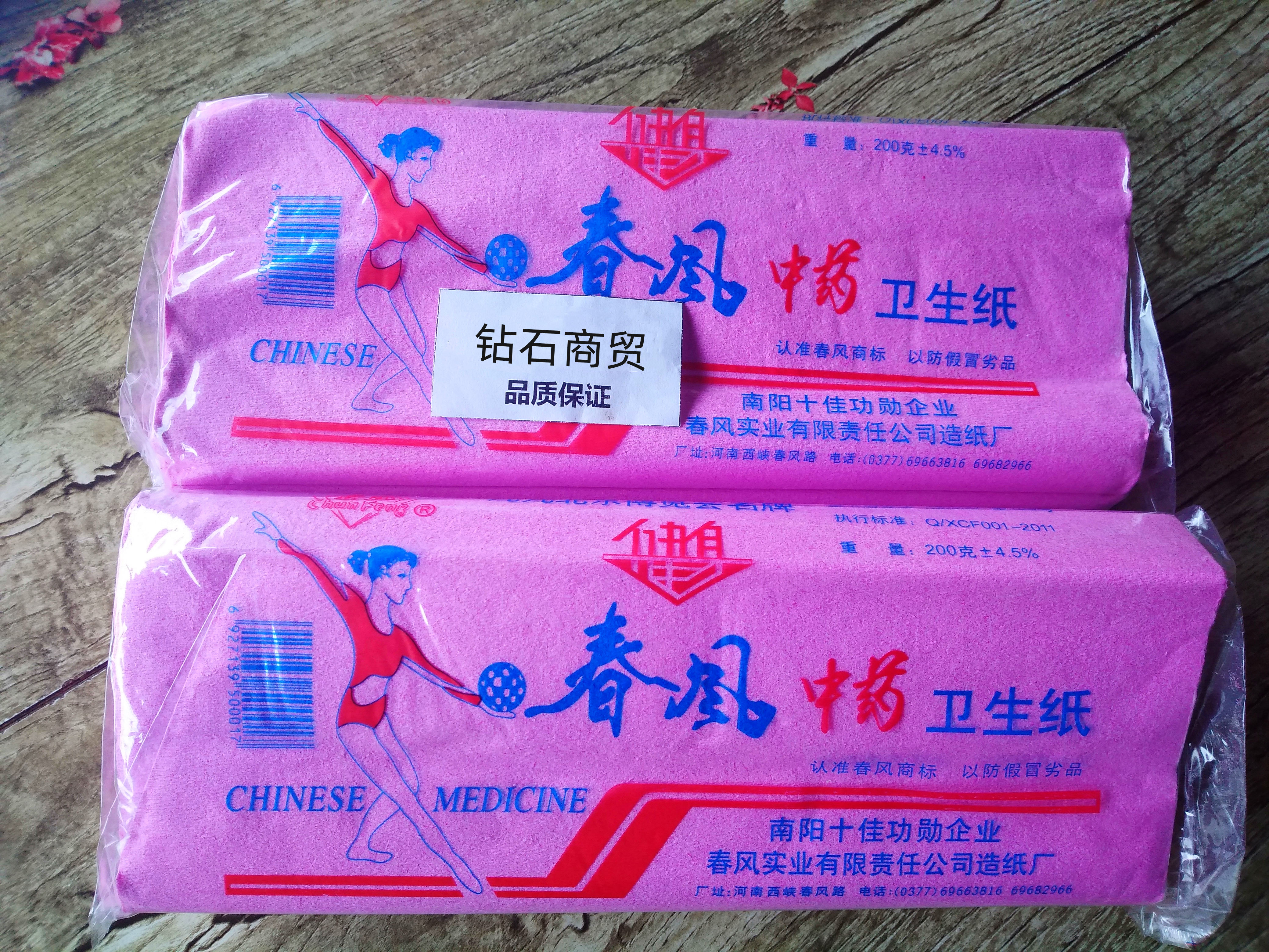春风卫生纸平板纸正品中药卫生纸