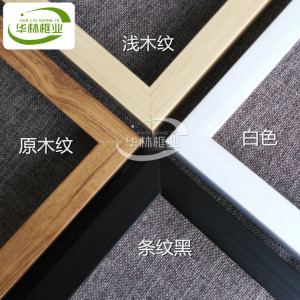 l型仿实木相框线条木质画框线白木装饰油画外框字画包边框线条