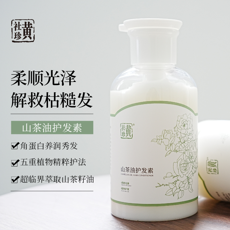 山茶油护发素柔顺光泽改善毛躁