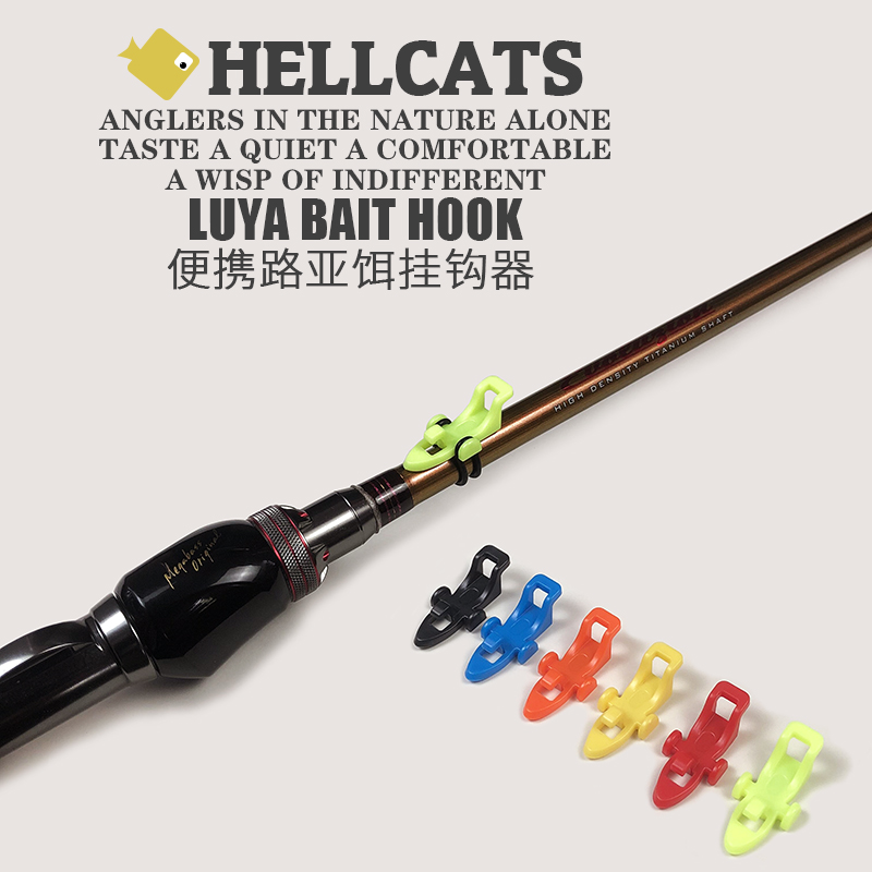 微物路亚竿挂钩器专用