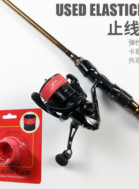 龟仙人微物路亚水滴轮卡线器纺车轮止线器夹封印胶带渔轮阻线卡子