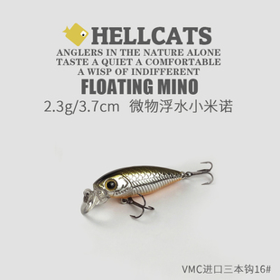 2.3g微物浮水小米诺溪流迷你路亚假饵钓红眼罗飞军鱼翘嘴大小通杀