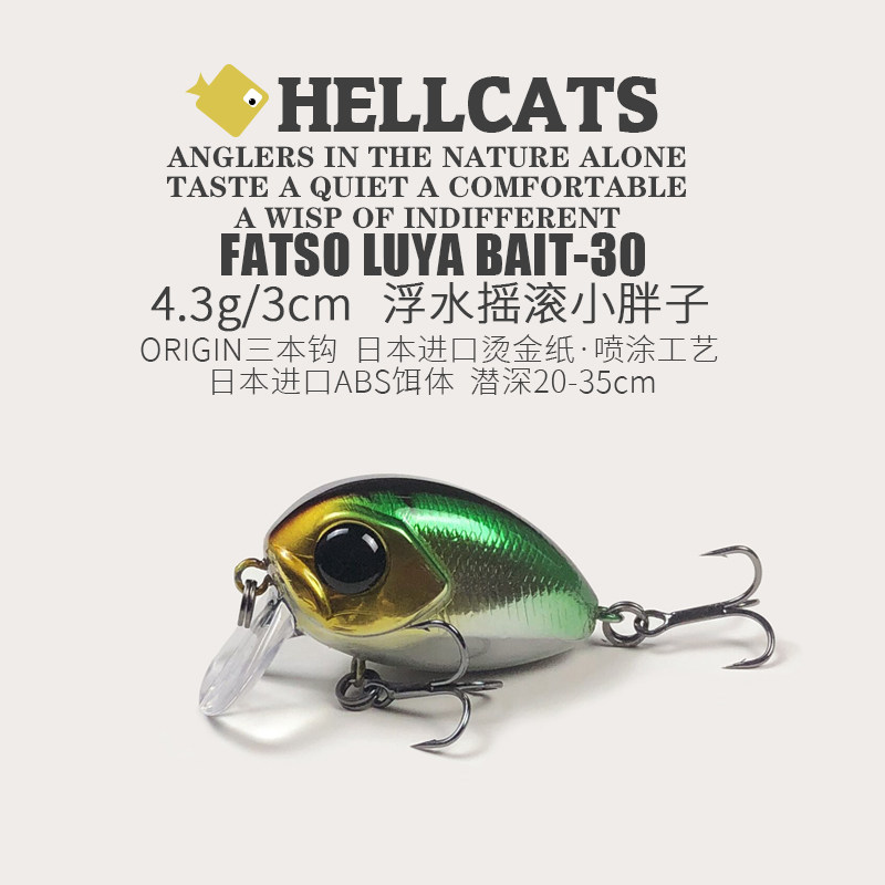 4.3克浮水小米诺假饵摇滚小胖子微物淡水军鱼鲈鱼翘嘴路亚饵专用,户外/登山/野营/旅行用品,路亚饵,淘宝优惠券,粉丝福利购,淘宝优惠卷