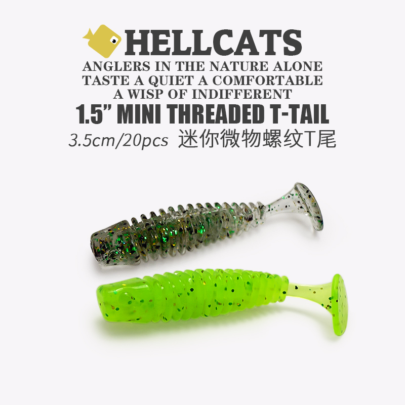 微物路亚3.5cm根钓螺纹小T尾