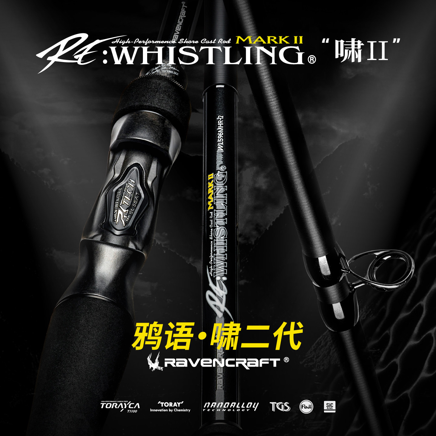 25新款鸦语啸二代远投路亚竿轻量化翘嘴鱤鱼海鲈杆野钓竿两节鱼杆