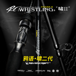 25新款鸦语啸二代远投路亚竿轻量化翘嘴鱤鱼海鲈杆野钓竿两节鱼杆