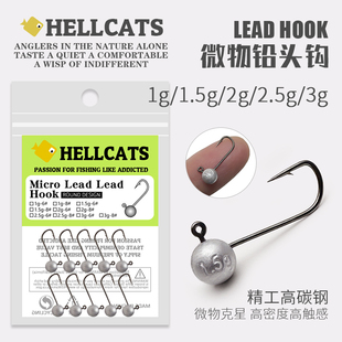微物铅头钩细条小根钓钩超小软饵钩掏桥洞青稍马口罗飞翘嘴太阳鱼