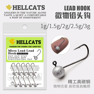 微物铅头钩细条小根钓钩超小
