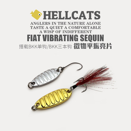 1.5克2.5克3克3.5克微物平振小亮片钓白条马口翘嘴罗飞路亚假饵