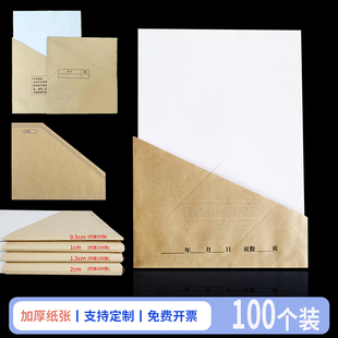 加厚牛皮纸三角文件袋厂家分类资料包角归档袋斜口梯形封套袋定制