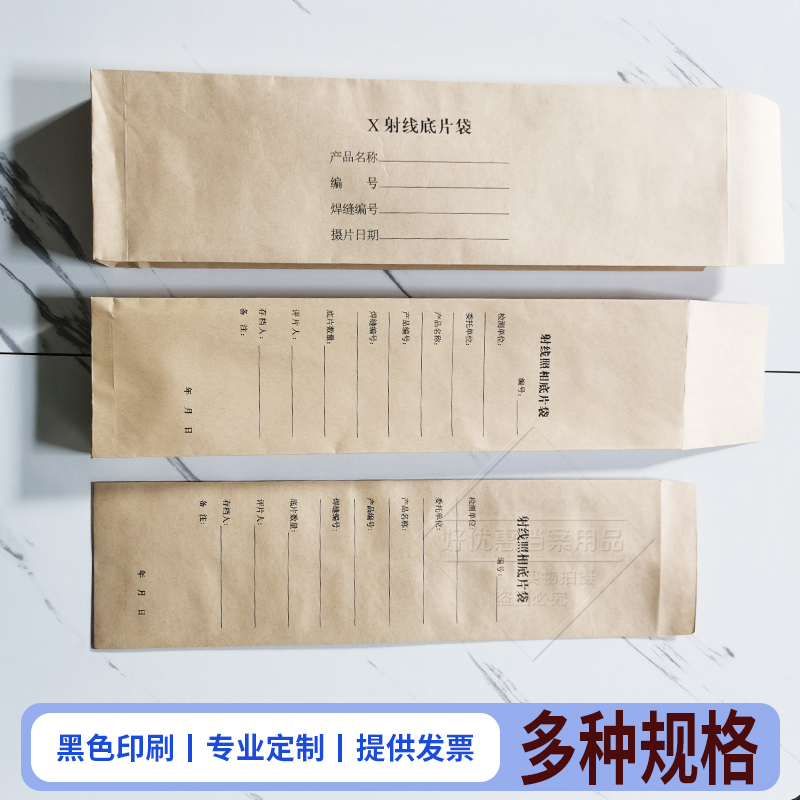 底片袋牛皮纸袋好优惠牛皮纸