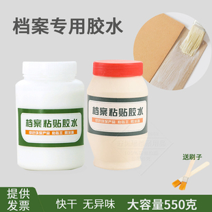 大容量档案袋专用胶水粘贴档案脊背条文件投标封口手工无酸白乳胶