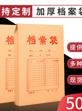 50只装加厚牛皮纸档案袋180g 资料文件袋 带绕绳2.8cmA4律师退役