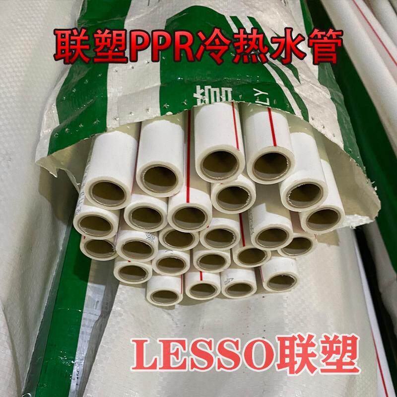 联塑ppr水管家装双色冷热水管4分20ppr水管6分25自来水管正品联塑