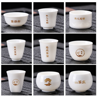 私人加工定制logo陶瓷功夫茶杯白瓷羊脂玉单杯品茗杯个客用杯刻字