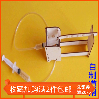 diy玩具模型手工科技小制作