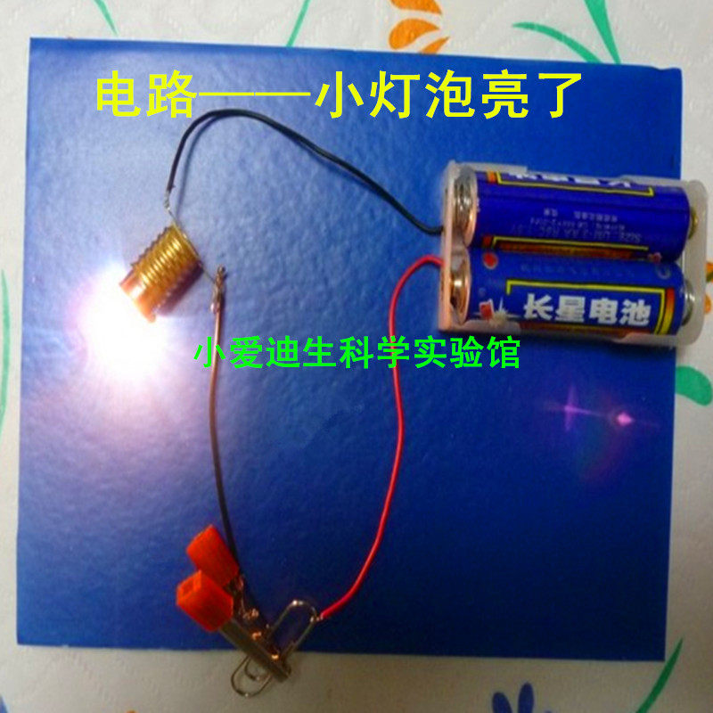 儿童益智玩具器材趣味科技小制作