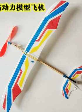 雷鸟橡皮筋动力滑翔飞机中小学生航模比赛手工拼装模型科学实验