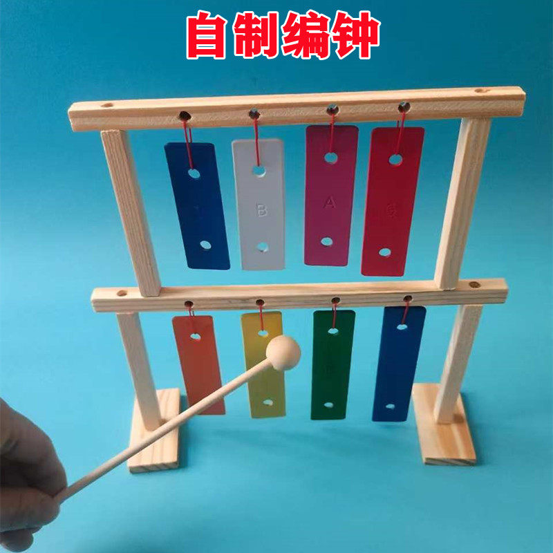DIY编钟八音琴音乐教具手工材料
