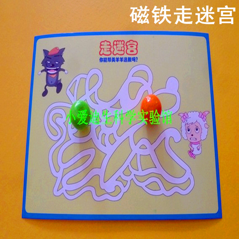 diy乐园磁铁走迷宫趣味科学实验