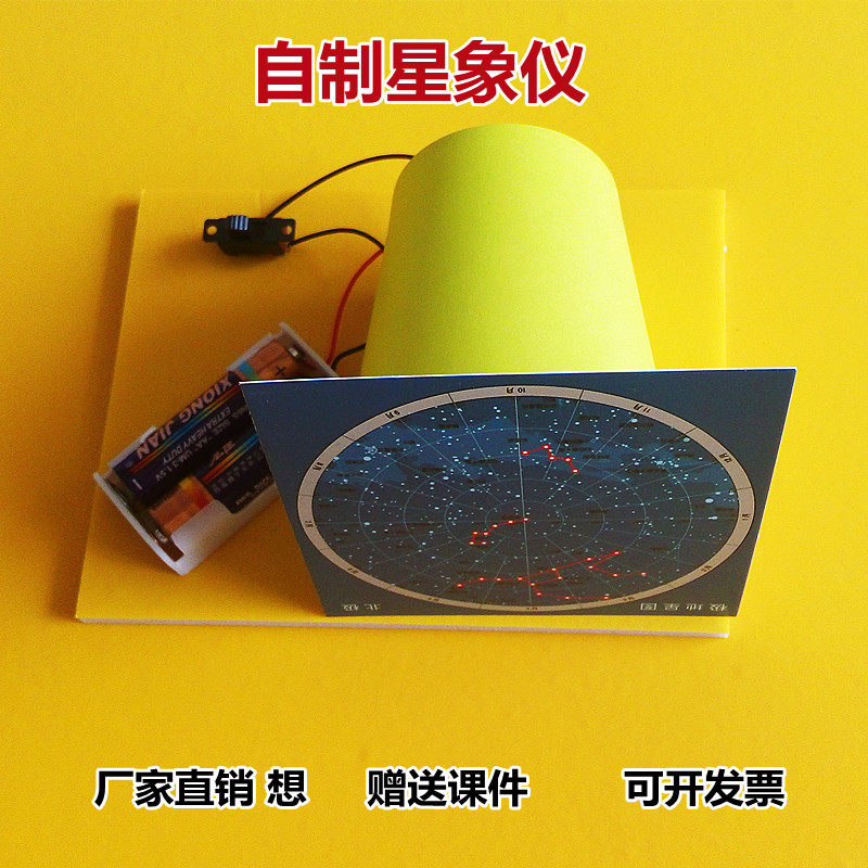 diy儿童创意玩具手工科技小制作